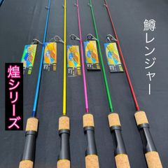 鱒レンジャー 2024新色 ヴィランシリーズ SP50 トラウトロッド