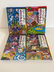 おばけずかんシリーズ 37巻セット - メルカリ