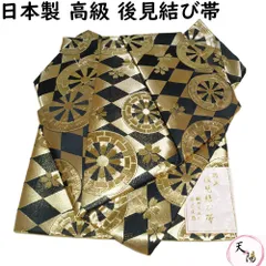 踊り用 後見結び帯 白銀地 中古 2025年最新】後見帯 作り帯の