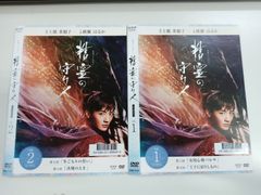 精霊の守り人 シーズン1 DVD 全2巻 セット - メルカリ