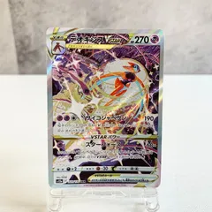 デオキシスVSTAR s12a 223/172 SAR ポケカ