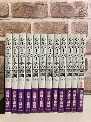 2025年最新】シルバーバーチの霊訓〈11〉の人気アイテム - メルカリ