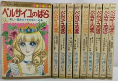 2025年最新】ベルサイユのばら 10巻の人気アイテム - メルカリ