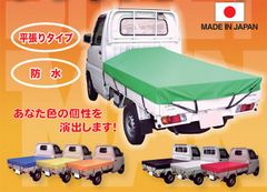超メルカリ市特価】シミ①スーパーキャリイ対応 スロープ型シート 
