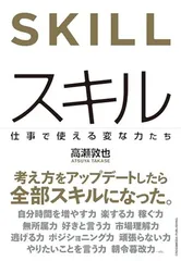2026年最新】考えるスキルブック ジャンプ力強化編の人気アイテム