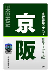 2026年最新】京阪の人気アイテム - メルカリ