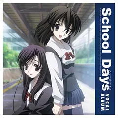 2025年最新】スクールデイズ schoolの人気アイテム - メルカリ