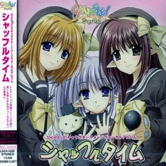 SHUFFLE! キャラクターイメージヴォーカルアルバム シャッフルタイム