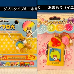 ゆりゆり様専用4点セット　イエロー×2  キーホルダー×2