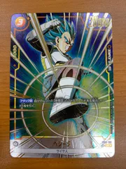 状態A ベジータ UC パラレル FB02-132 ドラゴンボールフュージョンワールド DBFW