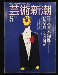 【終戦後】荒木経惟　1993年初版　著作直筆サイン入　限定1.000部発行 終戦後】荒木経惟 1993年初版 著作直筆サイン入 限定1.000部発行 終戦