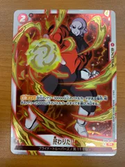 状態A 終わりだ!! R★ パラレル FB03-023 ドラゴンボールフュージョンワールド DBFW