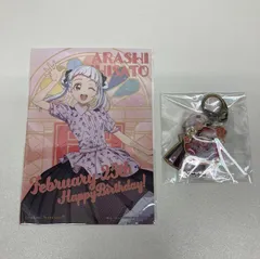 ラブライブ!スーパースター　嵐千砂都　イラストカード　キーホルダー　セット