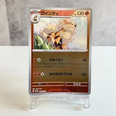 2026年最新】003/SV-P ウインディの人気アイテム - メルカリ