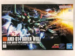 2025年最新】1/144 HGUC AMX-014 ドーベン・ウルフ 「機動戦士ガンダム