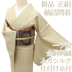 ❁tomihisa❁新品 金駒刺繍 着物 正絹 成人式 仕付け糸付”晴れの日を