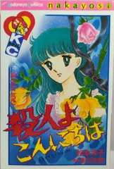 2025年最新】松本洋子 漫画の人気アイテム - メルカリ