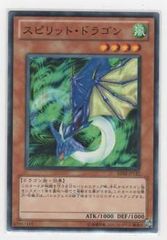 遊戯王 スピア・ドラゴン SC-35 レア - メルカリ