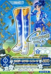 【中古】アイカツDCD 15 01-31[レア]：ネオジークフリートブーツ/霧矢あおい