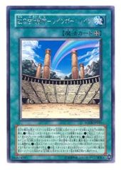 遊戯王 虹の古代都市レインボールイン レア - メルカリ