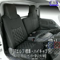 美品 アトラス シートカバー F24 ダイヤキルト ブラック レッド 
