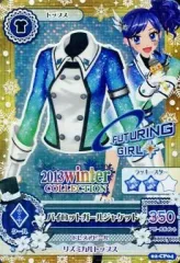 【中古】アイカツDCD 02-CP04[キャンペーンレア]：パイロットガールジャケット/霧矢あおい