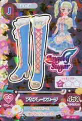 【中古】アイカツDCD SP-017：アクアレースブーツ/藤堂ユリカ