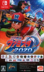 NS プロ野球 ファミスタ 2020