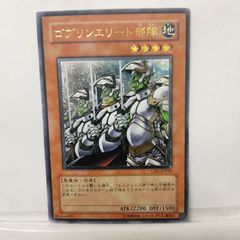 美品】遊戯王 ゴブリンエリート部隊 レリーフ - メルカリ