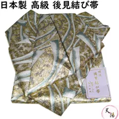 【新品 金襴後見帯 日本製】 踊り用 後見帯 金襴 短冊に切れ箔 後見結び帯 【送料無料 二部式 作り帯 踊り帯 踊り 帯 着物 踊り着物 踊り用 帯 リサイクル着物 舞踊 着物 踊り用帯 衣裳 日本舞踊 新舞踊 演劇 舞台 衣装 ステージ カラオケ 踊り子】