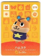 2025年最新】ハムすけの人気アイテム - メルカリ