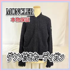 ！最終価格！【25-200-20】本物保証 MONCLER モンクレール ダウン付きカーディガン ブラック Lサイズ ファッション ブランド 秋服 冬服 ニット カーディガン ダウン ラメ入り