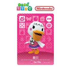 あつまれどうぶつの森 amiiboカード どうぶつの森 3弾 204 ぺり
