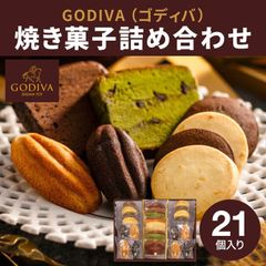 ⭐︎RIOKA様専用⭐︎GODIVAゴディバ ビッツクッキーショコラ アソート