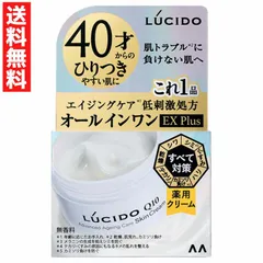 LUCIDO ルシード 薬用アドバンスドリペアスキンクリーム 肌バリア オールインワン 低刺激 肌荒れ 無香料90g 医薬部外品【S】のサムネイル