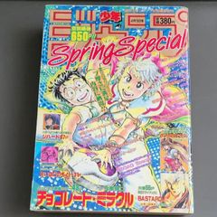 週刊少年ジャンプ特別編集 少年ジャンプ Spring Special 1986年 - メルカリ