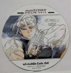宇髄 天元 1 鬼滅の刃 コラボカフェ 隊士百景 特典 コースター ufotable コースター 鬼滅の刃 鬼滅 グッズ
