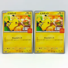 【プレイ用】ポケモンカードゲーム PROMO/プロモ 020/M-P ピカチュウ 2枚 マクドナルド ハッピーセット付録 ダメージあり [3-4CC0225-047]
