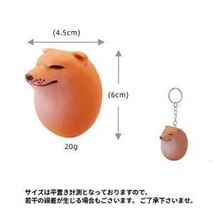 8個入り超絶値下げ 最安挑戦！！／スクイーズおもちゃ シバコ 犬 柴犬 卵 スクイーズボール スクイーズトイ ストレス解消 減圧感覚 癒しグッズ 低反発 フィジェット 玩具 ストレス発散 キーホルダー かわいい おもしろグッズ 誕生日 子供 ギフト