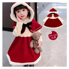 サンタ服 クリスマス衣装 コスプレ 女の子 ワンピース 秋冬 子供服 防寒 赤ずきんちゃん 衣装 子供 サンタ ハロウィン コスチューム キッズ サンタクロース 厚手 2点セット ケープ付き