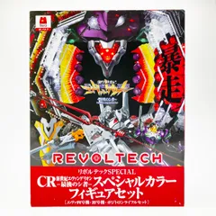 2025年最新】リボルテック CR新世紀エヴァンゲリオン スペシャルカラー
