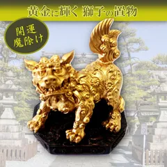 2026年最新】唐獅子 置物の人気アイテム - メルカリ