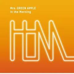【未開封新品】In the Morning (通常盤) Mrs.GREEN APPLE (CD) ミセス・グリーン・アップル