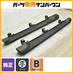 2025年最新】jl ラングラー 純正 ステップの人気アイテム - メルカリ