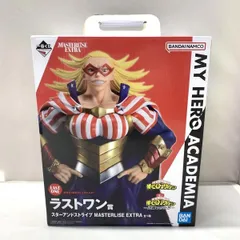 【中古】バンダイ スターアンドストライプ 一番くじ 僕のヒーローアカデミア 正義のかたち MASTERLISE EXTRA ラストワン賞[15]
