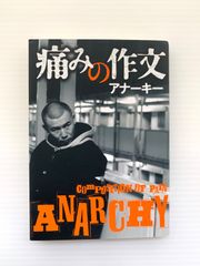 ANARCHY Composition of Pain - メルカリ