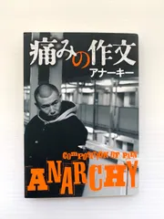 2025年最新】anarchy new yankeeの人気アイテム - メルカリ
