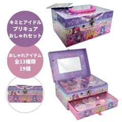 キミとアイドルプリキュア おもちゃ ヘアゴム ネイル チーク チャーム リップ おしゃれ ボックス セット メイク かわいい プレゼント 変身アイテム メイク グロス