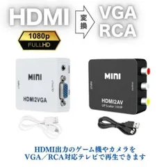 RCA to HDMI変換アダプターhdmi変換コンバーターGANAAV to HDMI変換器アナログUSBケーブル付き 3色ピン 赤 黄白 音声転送 1080/720P切り替え コンポジット AV2HDMI ファミコンPS2ゲーム