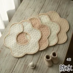 スタイ　ベビースタイ　よだれかけ　防水　360度　新品　女の子　男の子　まとめ売り　ガーゼ　花型　赤ちゃん　回転　くるくるスタイ　お食事エプロン　エプロン　もくもくスタイ　ビブ　ベビー服　ベビー用品　よだれカバー　ベージュ　4枚セット　まとめ売り4B_